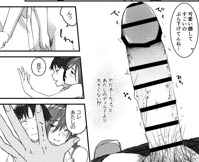 真空堂、綾川さん家の膣序。紹介6