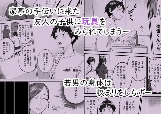 真空堂、綾川さん家の膣序。サンプル2