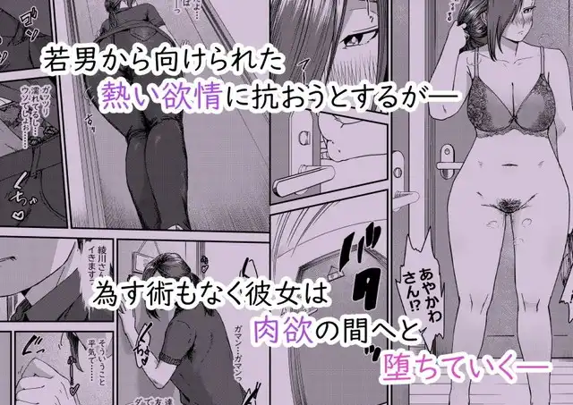 真空堂、綾川さん家の膣序。サンプル4