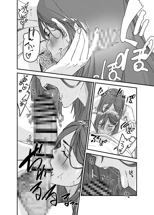 真空堂、綾川さん家の膣序。サンプル6