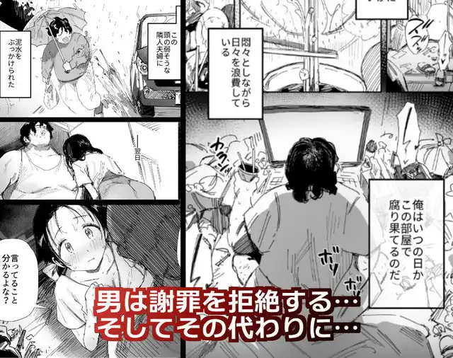 ダイナミックマム、隣人のゴミ部屋おじさんに寝取られるお人好しバカの巨乳人妻。サンプル3