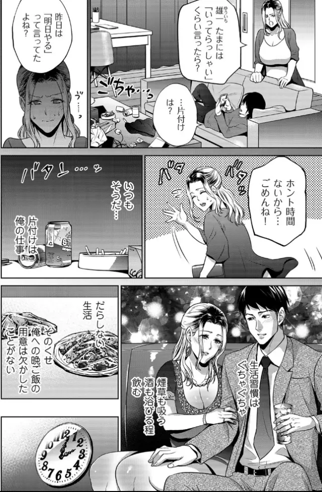 夏のおやつ、母は夜の蝶。サンプル2