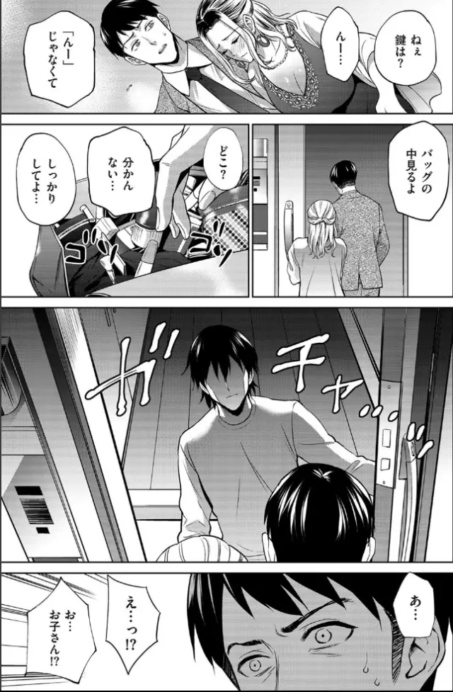 夏のおやつ、母は夜の蝶。サンプル3