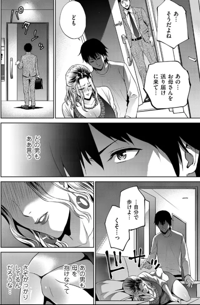 夏のおやつ、母は夜の蝶。サンプル4