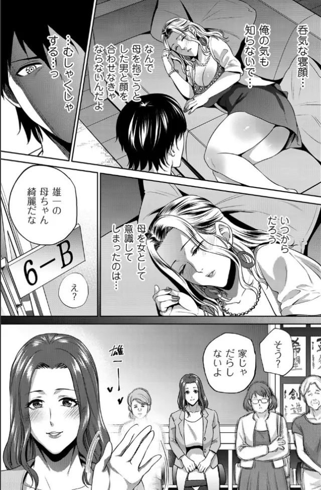 夏のおやつ、母は夜の蝶。サンプル5