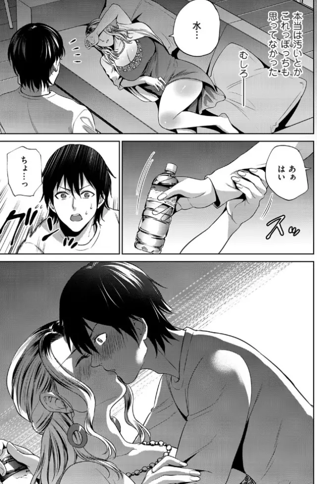 夏のおやつ、母は夜の蝶。サンプル7