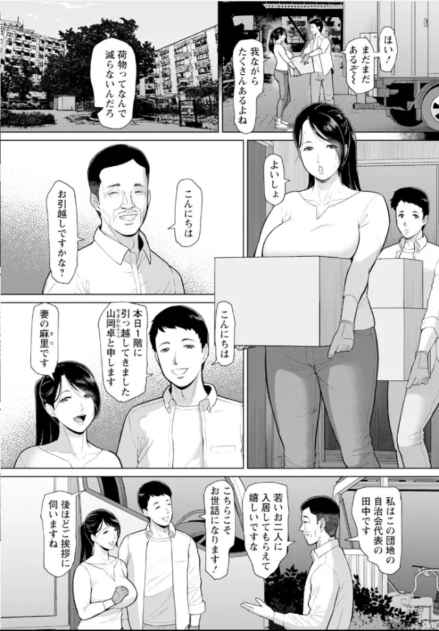 ICE、淫習団地 episode 1 。サンプル4