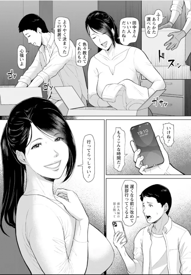 ICE、淫習団地 episode 1 。サンプル5