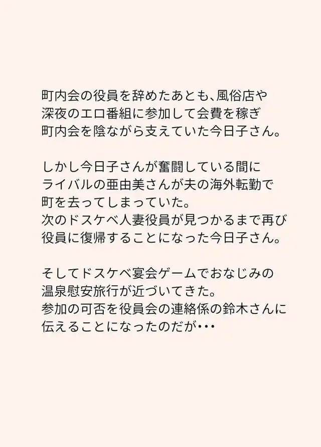 U羅漢、絡まれ妻の今日子さん 今日子さんと太一くん、再び・・編。サンプル1