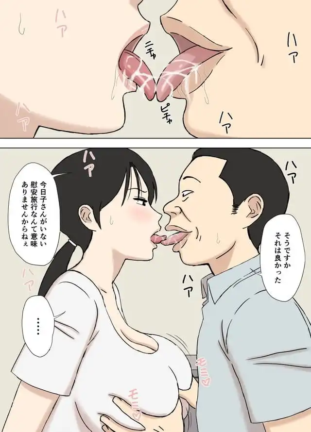 U羅漢、絡まれ妻の今日子さん 今日子さんと太一くん、再び・・編。サンプル2