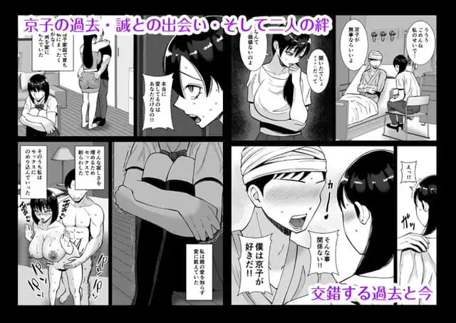 すめるすらいく、淫乱浮気女を寝取って肉便器にした話 〜気の強い傲慢人妻 真鍋京子3〜。サンプル2