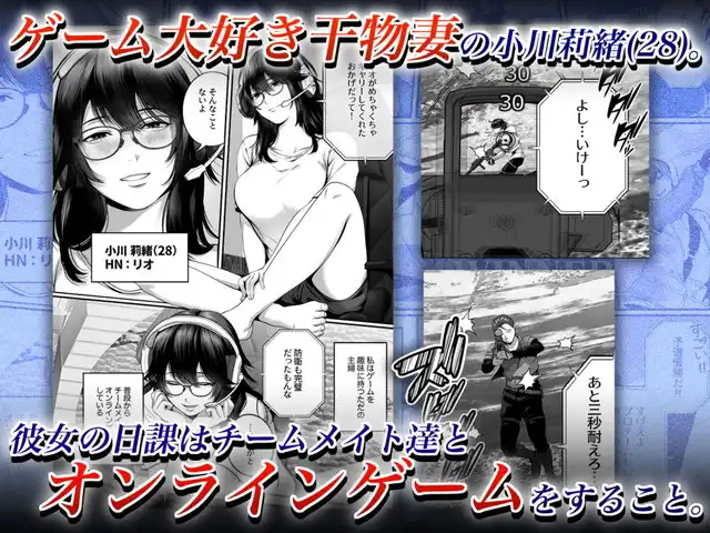 東京群青、ネトラレ×オフパコ。サンプル1