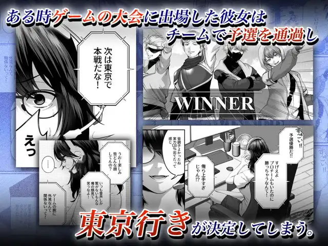 東京群青、ネトラレ×オフパコ。サンプル2