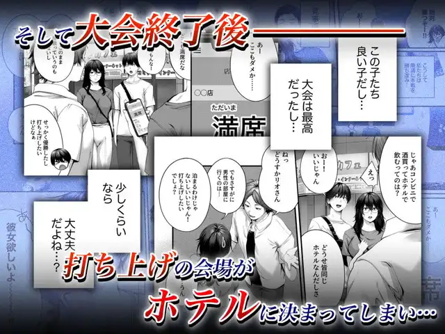 東京群青、ネトラレ×オフパコ。サンプル4