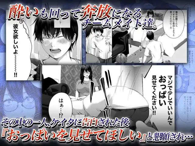 東京群青、ネトラレ×オフパコ。サンプル5