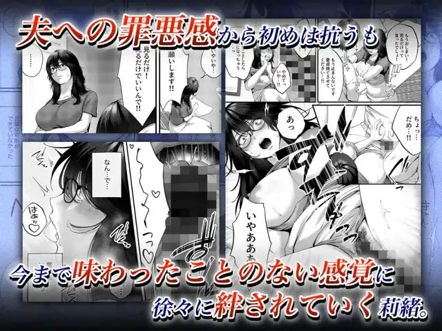 東京群青、ネトラレ×オフパコ。サンプル6