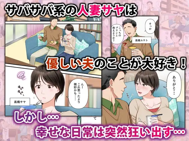 ELICA、サバサバ系の人妻が隣人に寝取られてドMを開花させるまで。サンプル1