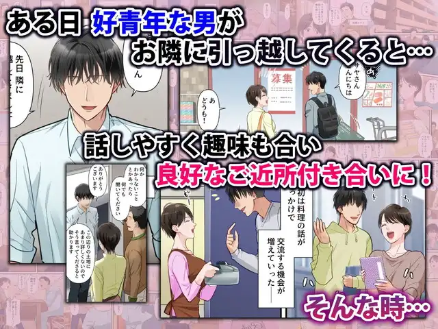 ELICA、サバサバ系の人妻が隣人に寝取られてドMを開花させるまで。サンプル2