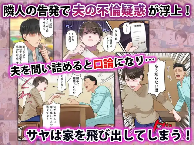 ELICA、サバサバ系の人妻が隣人に寝取られてドMを開花させるまで。サンプル3