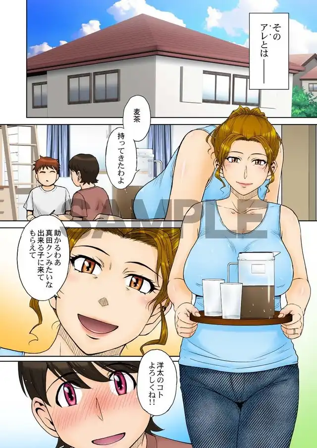 むうんるうらあ、とある熟女好き男子のラブハメ交姦録File01。サンプル1