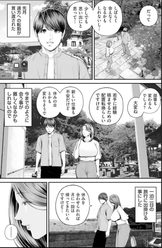 汐乃コウ、営業先の裕子さん 後編。サンプル2