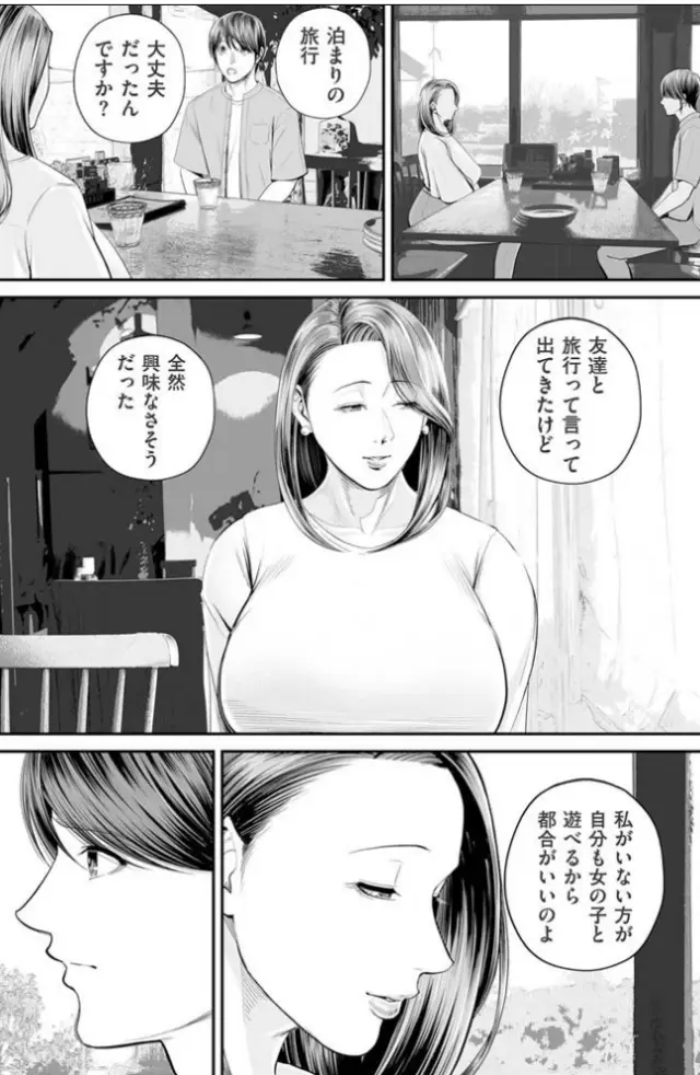 汐乃コウ、営業先の裕子さん 後編。サンプル3