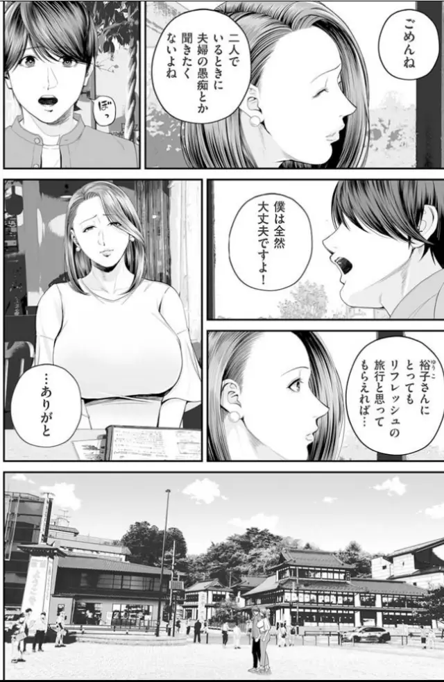 汐乃コウ、営業先の裕子さん 後編。サンプル4