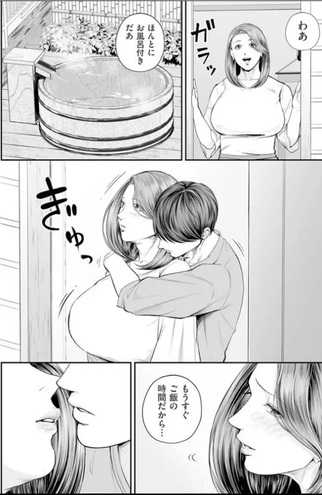 汐乃コウ、営業先の裕子さん 後編。サンプル6