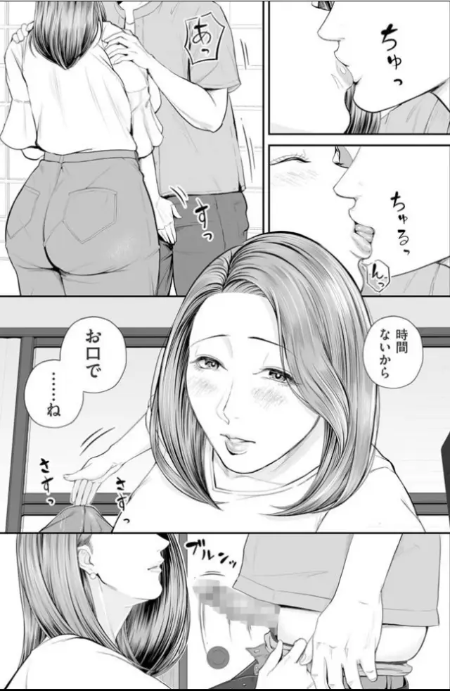 汐乃コウ、営業先の裕子さん 後編。サンプル7