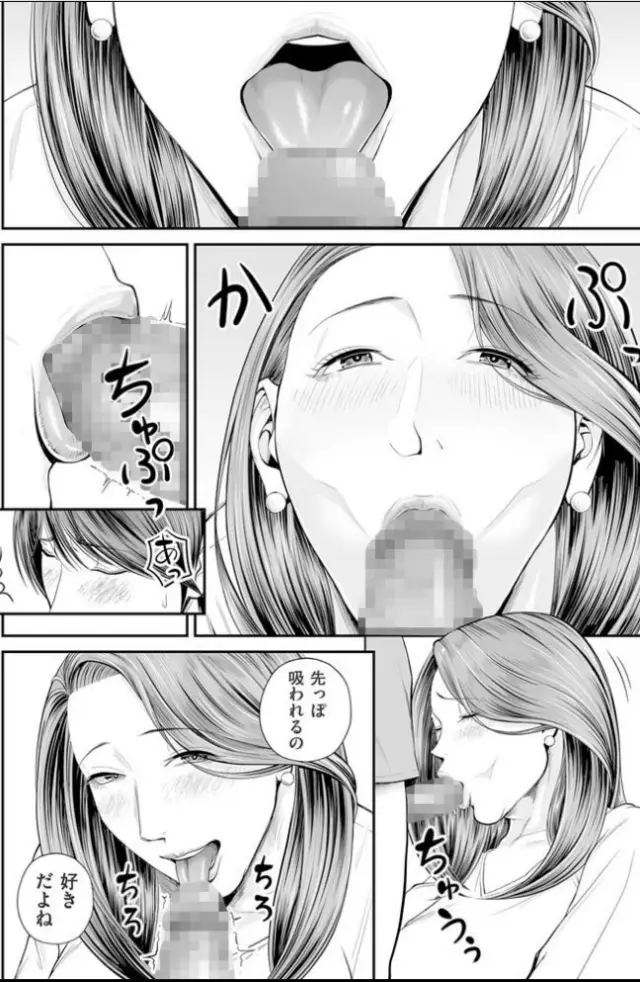 汐乃コウ、営業先の裕子さん 後編。サンプル8