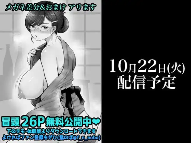 鼠の母、筆おろし節税制度の口実で、クール系人妻OLと出張お泊まりソープ。サンプル8