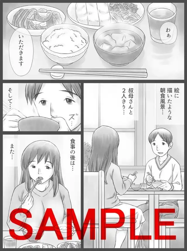 あとり秋尚、公認代理射精 2日目。サンプル4