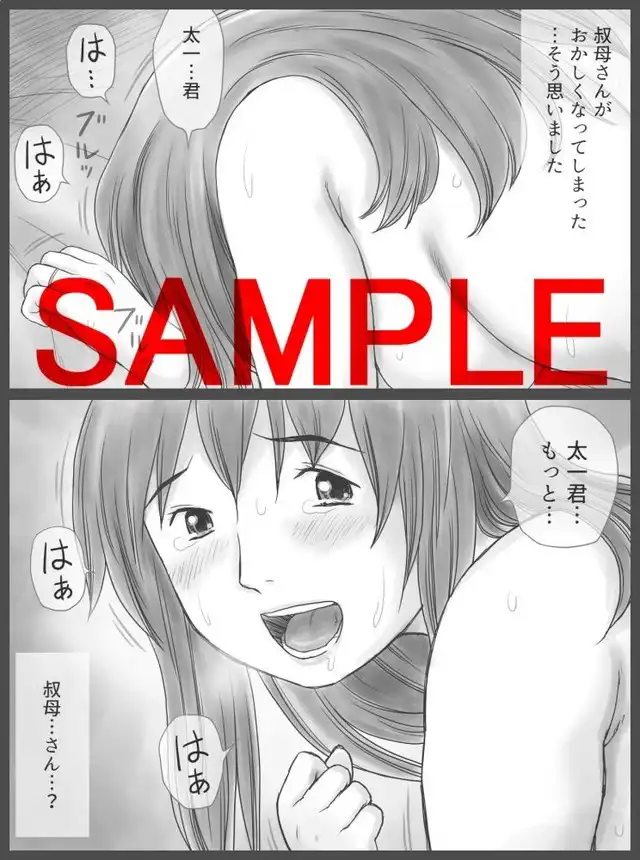 あとり秋尚、公認代理射精 2日目。サンプル7