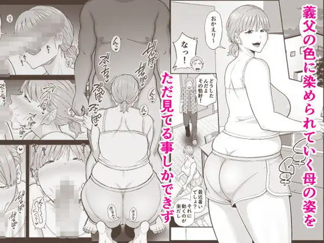 かぁかる堂(裏飯屋)、もう俺だけの女じゃない母さん。サンプル6