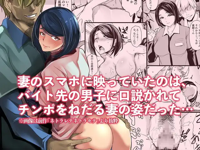 ママさんバレエ、ネトラレテネトラセテ2。サンプル1