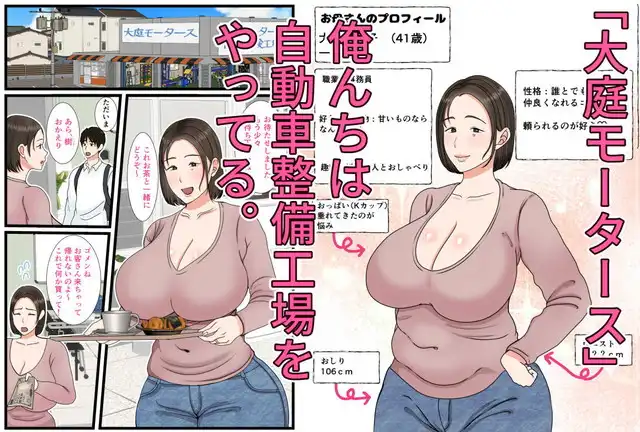 べにー研究所、大庭さんちのお母さん〜息子のわがままに従順な日常〜。サンプル1