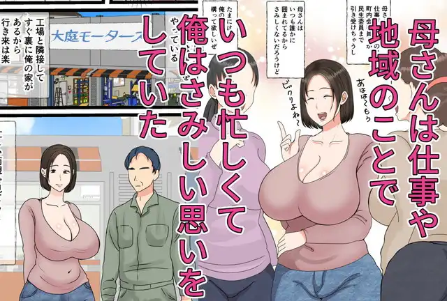 べにー研究所、大庭さんちのお母さん〜息子のわがままに従順な日常〜。サンプル2