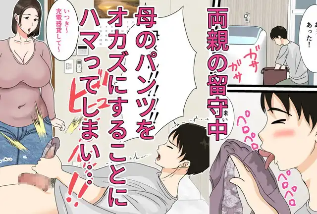 べにー研究所、大庭さんちのお母さん〜息子のわがままに従順な日常〜。サンプル3