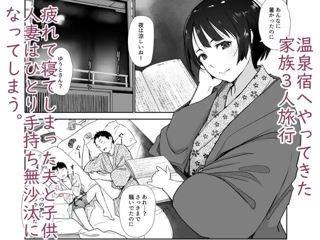 あらくれ、残暑一夜。サンプル1