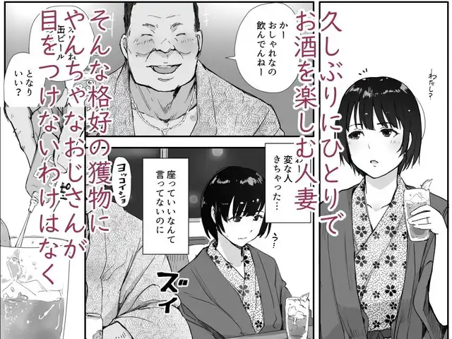 あらくれ、残暑一夜。サンプル2